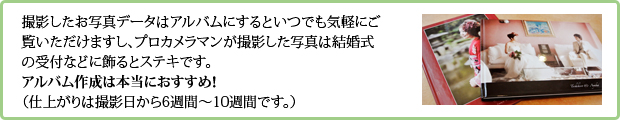 アルバム作成は本当にオススメ！